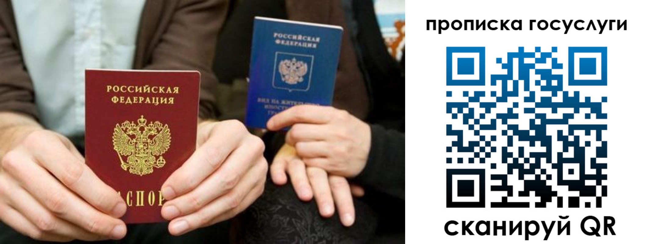 временная регистрация госуслуги в Ейске