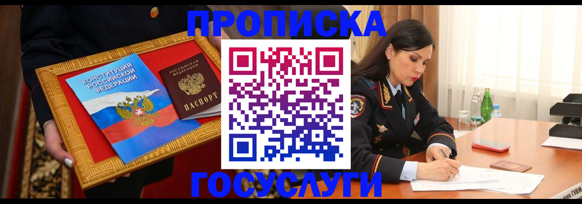 регистрация для дет. сада в Ейске