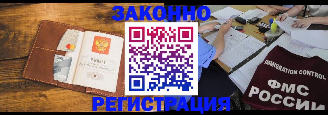 прописка для школы в Ейске